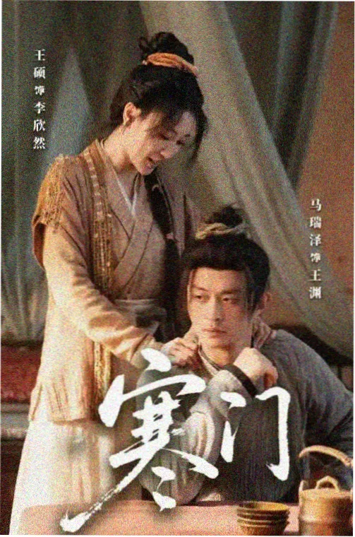 高清在线观看免费高清电视剧 迷雾追踪