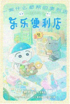 妖神记漫画免费下拉式全集 人物坐标 沈岳 等高线示意插画